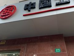 -中国工商银行(南市支行)