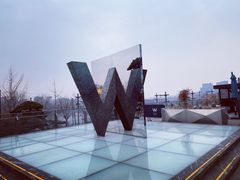 -西安W酒店·WEI全味西餐厅