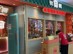 -韩宫宴烤肉·料理(南京江宁万达店)