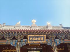 -护国法轮寺