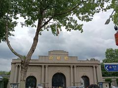 -南京中国近代史遗址博物馆(南京总统府)