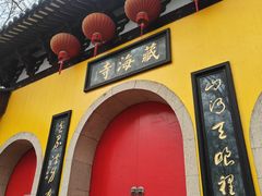 -虞山风景区