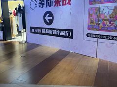 -时尚天河商业广场