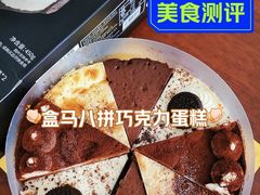 -盒马鲜生(皇庭广场店)