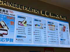 -老鼎丰(靖宇街总店)