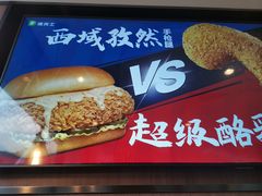 -德克士(安靖店)