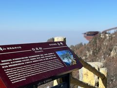 -少华山国家森林公园