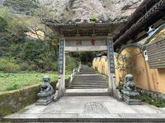 -雁荡山风景名胜区