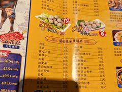 -大吉利·潮汕鲜牛肉火锅(总店)