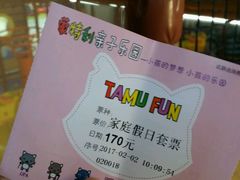 -蒙特利亲子乐园