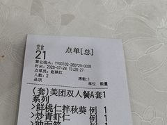 -红旗饭庄