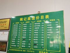 -姚记面馆(瑶琳路店)