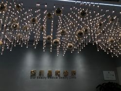 -星和深湾荟医疗美容