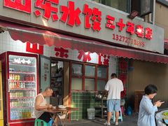 -山东水饺(南坪新街店)