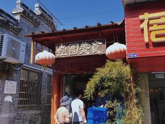 -壶园美食·淮扬菜(东圈门店)
