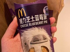 魔力芝士蓝莓派-麦当劳(鼓楼店)