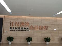 -盘龙城国家考古遗址公园