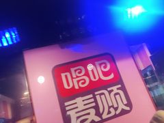 -唱吧麦颂KTV(松江五龙商业广场店)