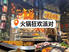 -俏媳妇火锅(宽窄巷子店)