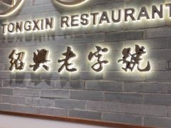 -同心楼(解放北路店)