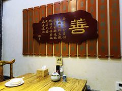 -一盏明灯全素斋(殊像寺店)