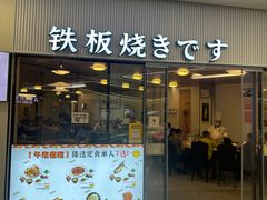 -世香全厨•日料·铁板烧(金桥店)