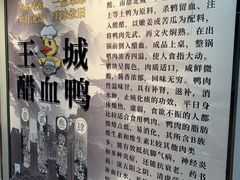 -王城醋血鸭老店