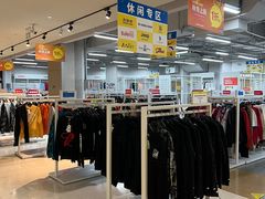 -BIGOFFS 超级折扣(仁恒伊势丹店)