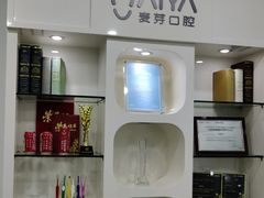 -深圳麦芽口腔医院(罗湖总院)