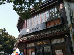 门面-锡笼记·无锡小笼(方塔店)