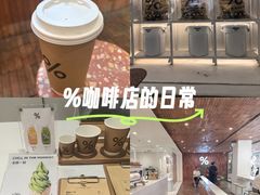 -% Arabica阿拉比卡咖啡(武汉天地店)