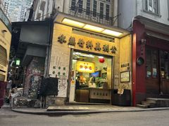 -公利真料竹蔗水(中环店)