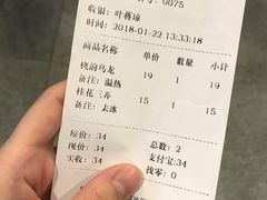 账单-茶理宜世(东方宝泰店)
