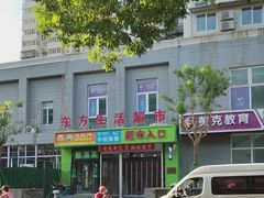 -华联生活超市(德外店)