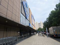 -山姆会员商店(上海浦东店)