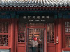 -故宫角楼咖啡(故宫店)