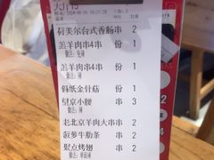 -聚点串吧·北京烧烤(公益西桥店)