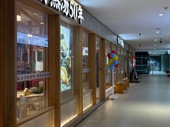 -味千拉面(杭州滨江星光大道店)