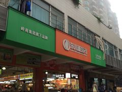-东川新街市(东川市场店)