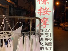-小徐盲人按摩(新华社区店)