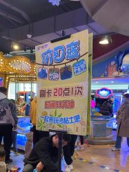 -卡通尼乐园(上海安亭店)
