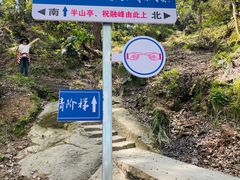 -南岳衡山风景名胜区