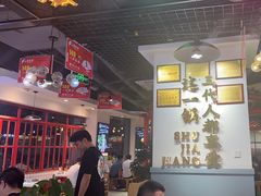 -蛙一刀·麻椒鱼火锅(金仙桥店)