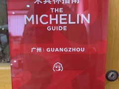 -腰记饭店(龙源路店)