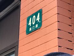 -阿婆油墩子(五里桥路188弄小区店)