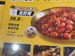 -喝丢一只鞋海鲜烧烤·海肠捞饭(东关街店)