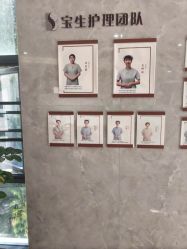 -宝生月子中心·独栋独院式(南山店)