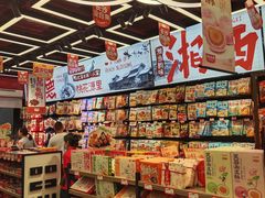 -黑色经典臭豆腐·湖南特产(坡子街店)
