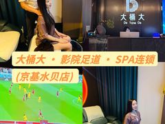 -江南足纪·影院足道·轻奢SPA(京基水贝店)