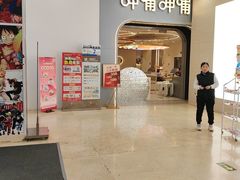 -呷哺呷哺 黄金牧场 (新辰里学清路店)